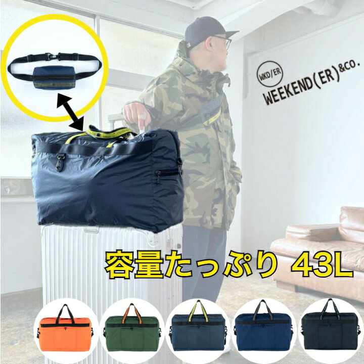 楽天市場】WEEKENDER ボストンバッグ 旅行 軽量 コンパクト 3WAY 