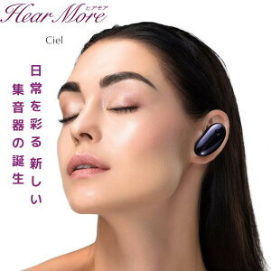 ������ʂ� �V�����W���� Hear More �q�A���A �W���� ���{�� ����� �g���₷�� ���C�����X �d�r ������� �A�h�t�H�N�X