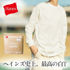 Hanes ヘインズ メンズ 長袖Tシャツ T-SHIRTS SHIRO クルーネック ロングスリーブTシャツ ロンT 