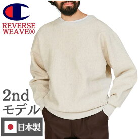 チャンピオン リバースウィーブ 日本製 裏起毛 トレーナー メンズ レディース 復刻 綿100 コットン スウェット 2nd パテント クルーネック TTA TRUE TO ARCHIVES アーカイブス REVERSE WEAVE champion C3-Q042