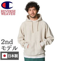 チャンピオンリバース Reverse weave 企業 おしゃれなパーカー 