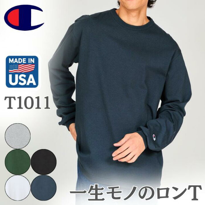 楽天市場】チャンピオン champion メンズ レディース T1011 綿100 長袖 