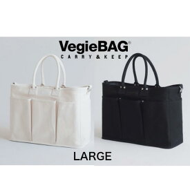 VegieBAG LARGE ベジバッグ シンプル 白 黒 ワントーン モノトーン　トート　ショルダー