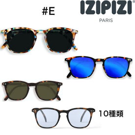 IZIPIZI イジピジ ＃E 10種類 サングラス 日本限定 ライトカラー ミラー レンズ