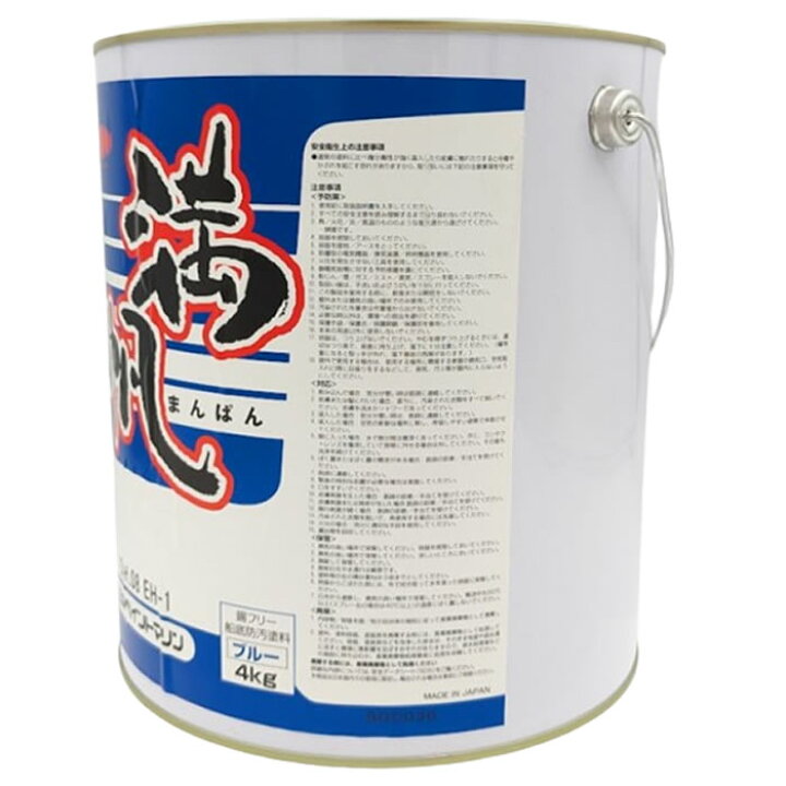 楽天市場】【船底塗料】満帆 4kg 加水分解型普及品 【日本ペイント 