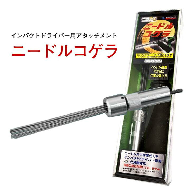 楽天市場】【送料無料】ニードルコゲラ【富士製砥株式会社】 : せんぐ 