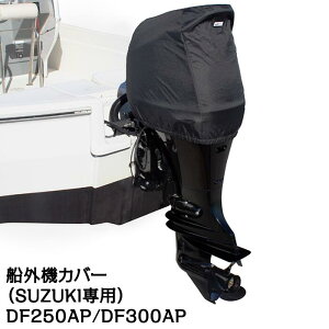 BMO�@�D�O�@�J�o�[�iSUZUKI��p�j�@�������H�@�w�b�h�J�o�[�^�C�v�@[DF250AP/DF300AP �Ή�]�@50B0031
