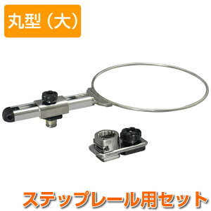 BMO �R�}�Z�z���_�[�ی^�i��j �X�e�b�v���[���p [20Z0262]