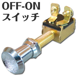 OFF-ON�X�C�b�`�@�v�b�V���v���X�C�b�`�@12V 20A