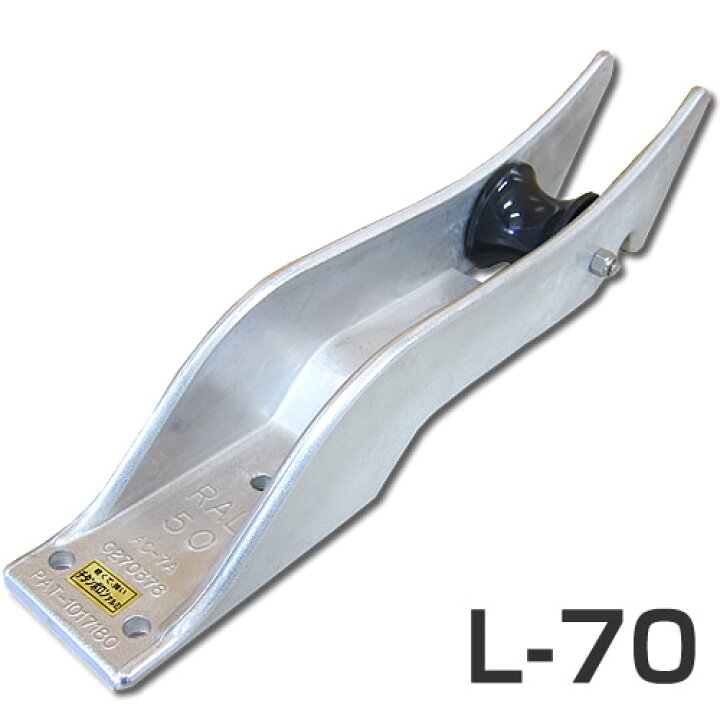 楽天市場】ロングローラー L-70 （プラローラータイプ） アンカー 