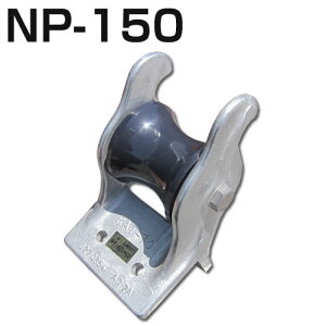 �A���~�c�m���[���[�@NP-150�@�i�v�����[���[�^�C�v�j�@�A���J�[���[���[