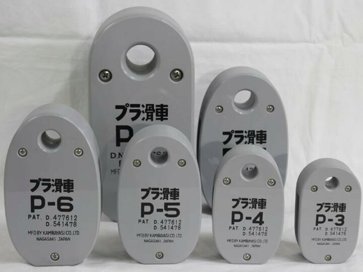 楽天市場】プラ滑車 P-3 : せんぐ屋 楽天市場店