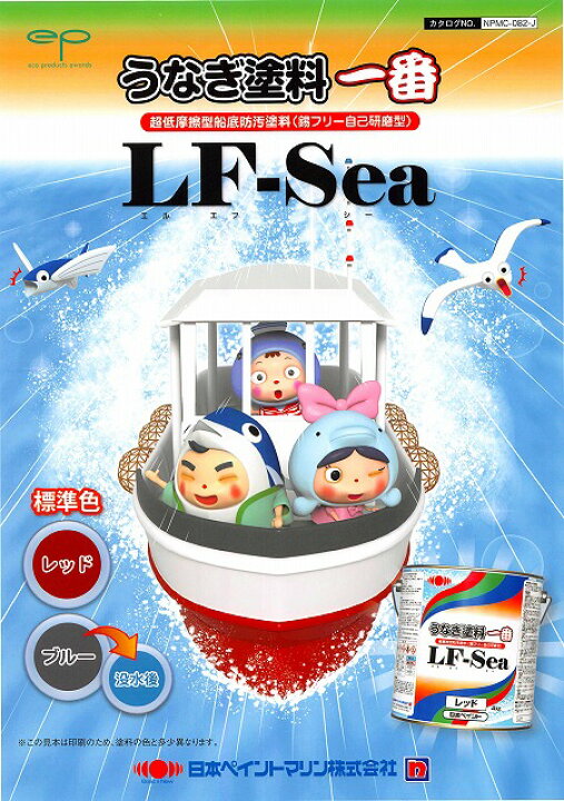 楽天市場】【業務用】次世代省燃費船底塗料 うなぎ塗料一番LF-Sea 20kg 
