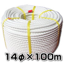 楽天市場】アンカー ロープ 100m 14mm（ボート｜マリンスポーツ 