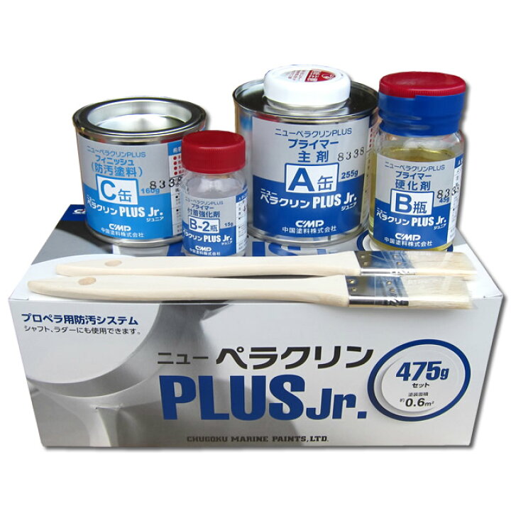 楽天市場】ニューペラクリンPLUS Jr. ジュニア 475gセット プロペラ 