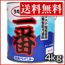 【送料無料】高性能船底塗料　うなぎ塗料一番　4kg　【今なら塗り方ガイド無料進呈！】うなぎ一番 うなぎ1番 【日本ペ…