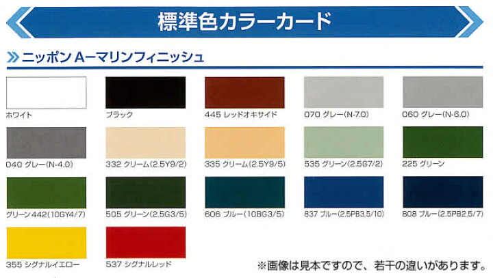 楽天市場】【業務用】 A-マリンフィニッシュ 18kg 標準色 外舷、デッキ