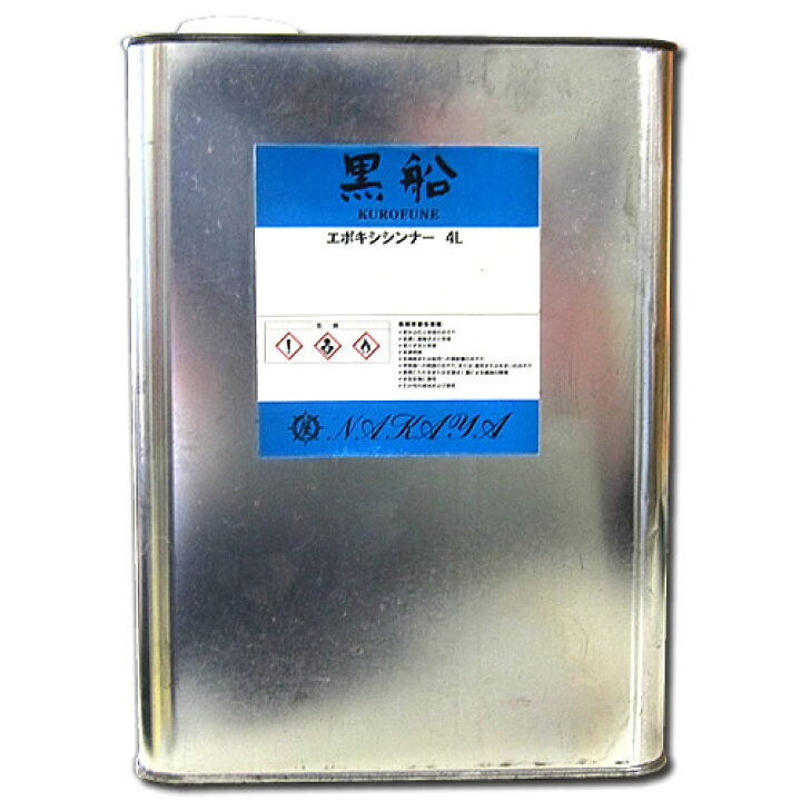 楽天市場】エポキシシンナー 4L : せんぐ屋 楽天市場店