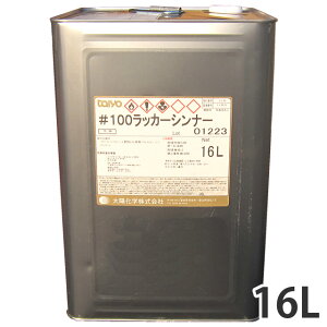 ���b�J�[�V���i�[#100�@16L