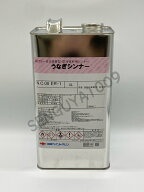 うなぎシンナー 4L 日本ペイント 船底塗料用 うなぎ一番 うなぎ塗料一番 うなぎ1番