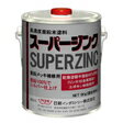 スーパージンク5kg『送料無料』日新インダストリー