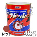 プラドールZ 4kg 赤 レッド　船底塗料 関西ペイントマリン プラドール NKM カンペ