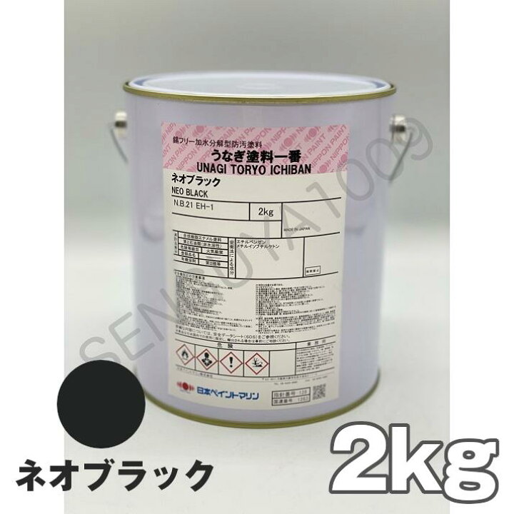 楽天市場】うなぎ一番 ネオブラック 黒 2kg 日本ペイント 船底塗料 