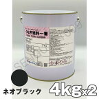 【当日発送】うなぎ一番 ネオブラック 黒 4kg 2缶セット 日本ペイント 船底塗料 うなぎ塗料一番 うなぎ1番