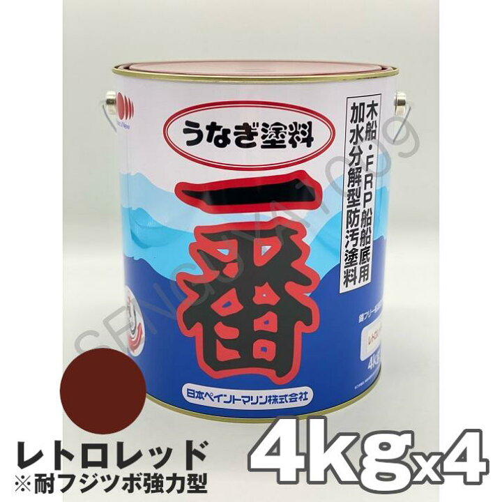 楽天市場】うなぎ一番 レトロレッド 4kg 4缶セット 日本ペイント 船底 