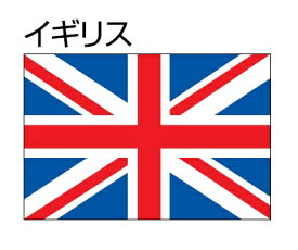 楽天市場 イギリス 国旗の通販