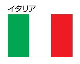 楽天市場 イタリア 国旗の通販