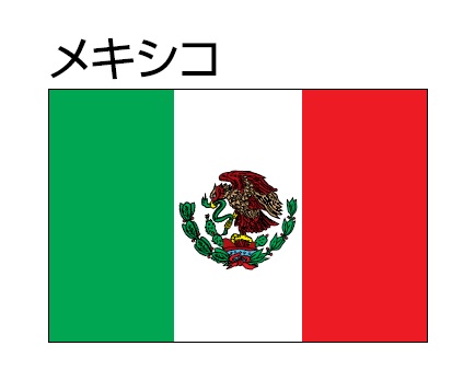 メキシコ 国旗 90×120cm エクスラン生地 トーエイ：SENGUYA1009