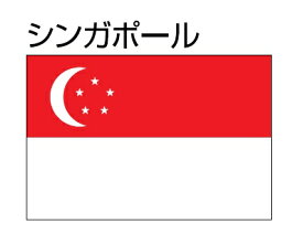 楽天市場 シンガポール 国旗の通販