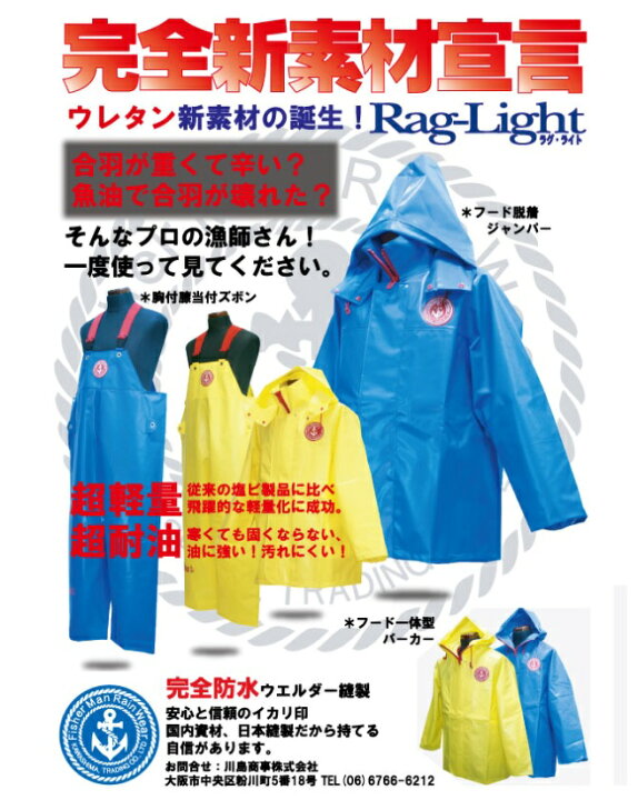 楽天市場】ラグライト サロペット(胸付ズボンのみ) LL 各色 レイン 