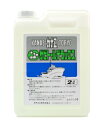 当日発送!! ニューサビトールデラックス 2L カナエ 鉄 サビ 除去 サビトール さびとり 錆とり 錆びとり さびおとし サビとり