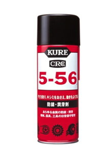 CRC5-56@N5-56@430ml@KURE@Xv[@ @hK
