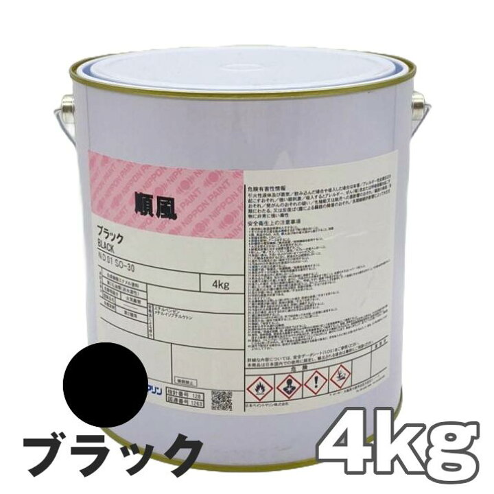 楽天市場】順風 黒 ブラック 4kg 日本ペイント 船底塗料 : SENGUYA1009