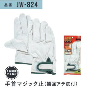 }WbN~i⋭Aevtj #JW-824 MTCY 10og ӂ Ɨp 2d⋭Aevt