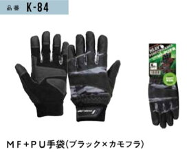 MF+PU手袋 重作業向き手袋 K-84 ブラック×カモフラ LLサイズ×5双セット 合成皮革 作業用手袋 おたふく手袋