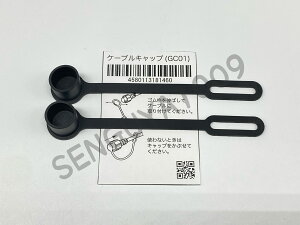 HONDEX GC01 �P�[�u���p�L���b�v �S���� 2���Z�b�g�@�z���f�b�N�X