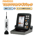 即納可!HONDEX(ホンデックス) PS-500Cワカサギパック(TD07振動子付) 4.3型ワイドカラー ポータブル魚探(魚探200kHz100W)