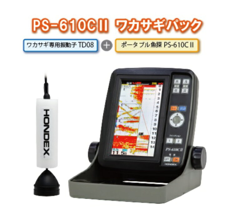 楽天市場】HONDEX PS-610C2-WP 魚群探知機 ワカサギパック gps 魚探 