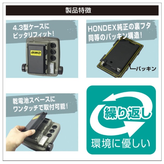 在庫あり！ビーエムオージャパン　BMO JAPAN 魚探用バッテリーパック 3.3Ah チャージャーセット 10Z0016  HONDEX(ホンデックス)PS-611CN/PS-611CN2/PS-610C/PS-610C2専用　リチウム電池 | SENGUYA1009