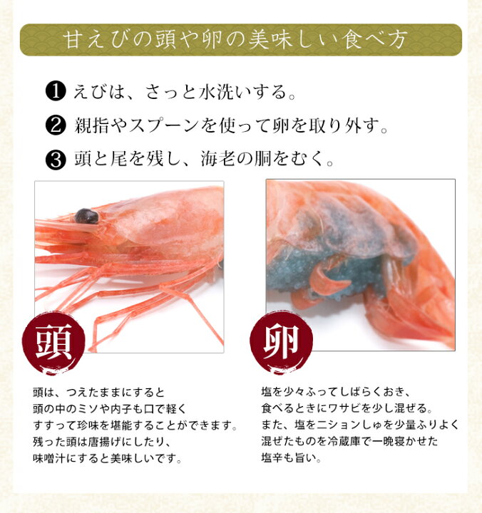 楽天市場 ギフト 送料無料 大サイズ1kg 山陰の天然 子持ち 子なし甘えび 詰め合わせ1kg 大サイズ48匹 4 8人前 無添加 無着色エビ えび あまえび アマエビ 甘エビ 甘海老 日本海 甘エビ ギフト山陰海岸国立公園が育んだ日本海の甘えび 鮮魚てらかわ 楽天市場店