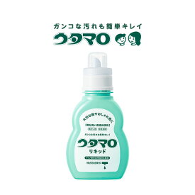 ウタマロ リキッド 洗濯用合成洗剤