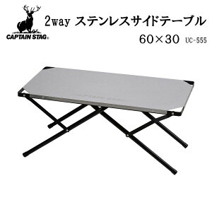 CAPTAIN STAG/2way XeXTChe[u 60×30/UC-555(UC-0555)LveX^bO