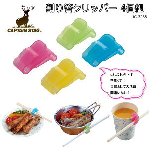 CAPTAIN STAG/蔢Nbp[ 4g/UG-3288 LveX^bO