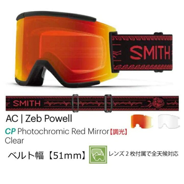 楽天市場】2022-2023 SMITH/スミス/SquadXL/スカッドXL/ゴーグル/調光 