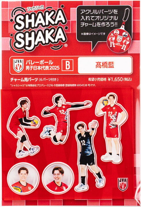 楽天市場】シャカシャカ・チャーム /チャーム用パーツセット 