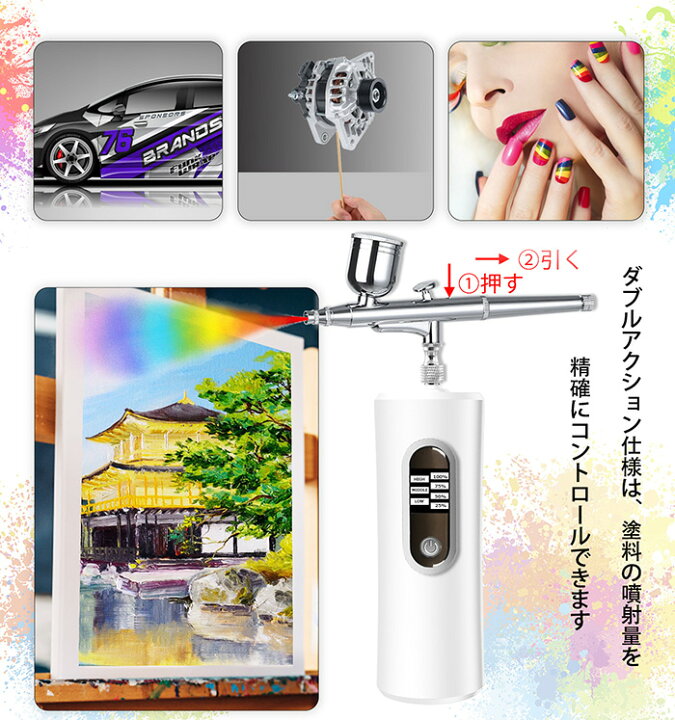 楽天市場】＼ランキング入賞／エアブラシ 充電式 電池分離式 